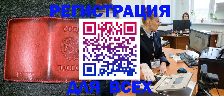 прописка поиск в Родниках