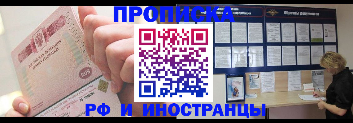 временная регистрация в Родниках