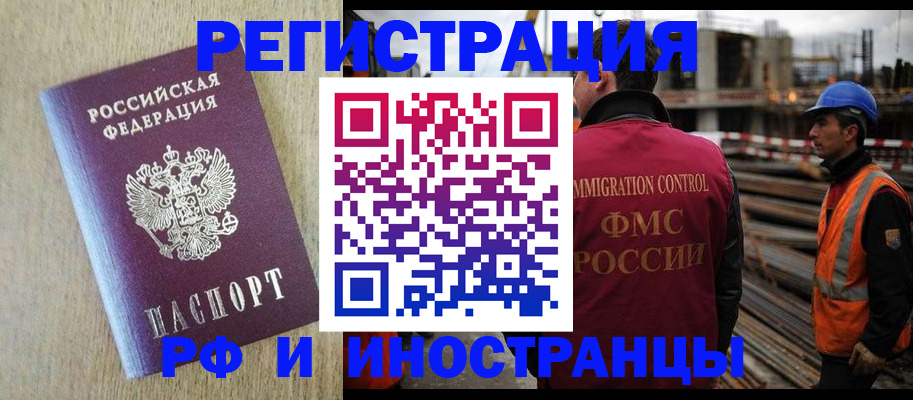 прописка для кредита в Родниках