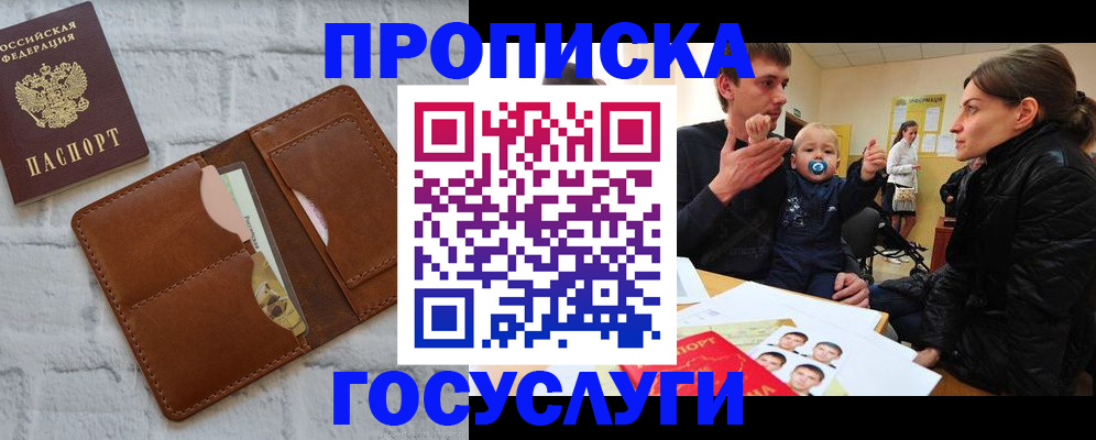 прописка поиск в Родниках