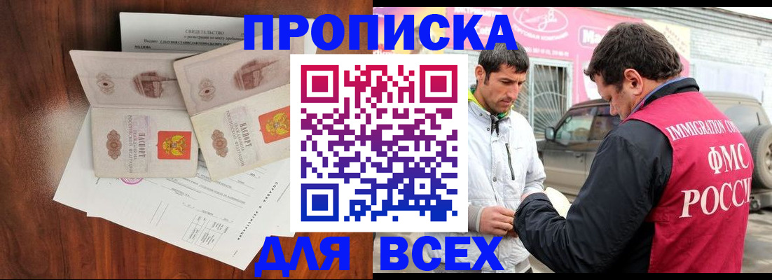миграционный учет в Родниках